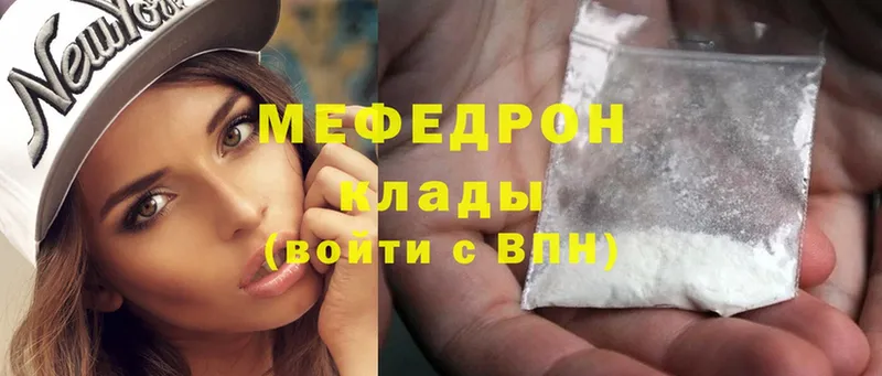 Мефедрон mephedrone  маркетплейс официальный сайт  Бакал  MEGA рабочий сайт 