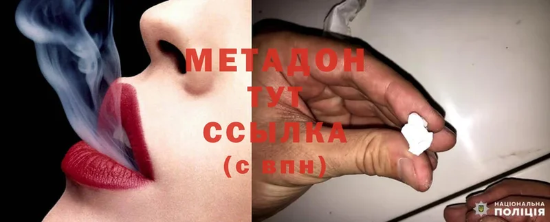 Метадон methadone Бакал